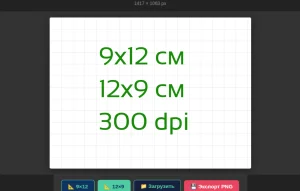 Холст 9 на 12 см, 12 на 9 см, 300 dpi  для добавления и раскладки изображений на холсте