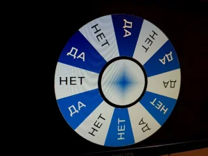 Генератор ответа «Да» или «Нет» - колесо фортуны