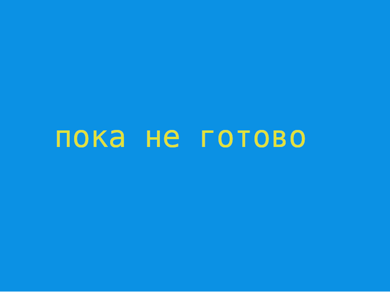 Сжатое изображение