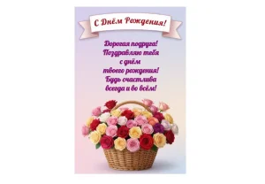 Конструктор открытки 10 x 15 см с цветами и своим текстом для поздравления, привета, пожелания, приглашения, анонса