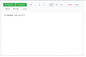 BBcode теги. Текстовый редактор с ббкод тегами