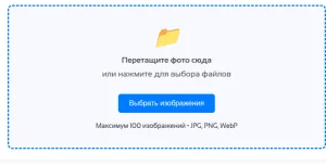 Пакетная обрезка фото с выбором соотношения сторон при обрезке