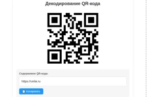 Прочитать QR код с картинки без камеры