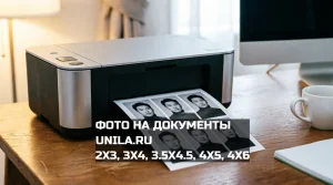 Фото на документы в разных размерах - кадрирование с разрешением 300 точек на дюйм и раскладка на листе 10 на 15 см