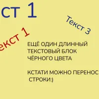 Текст на однотонном фоне в изображение png