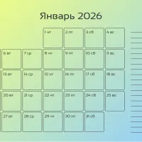 Генератор календаря планера A4 на любой месяц