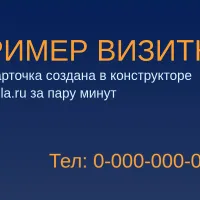 Конструктор визиток