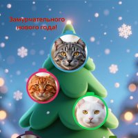 Фото Ёлка. Новогодний коллаж - фотошары на ёлке