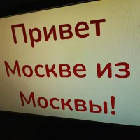 Вывод текста на весь экран