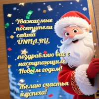 Конструктор новогодних открыток 10x15, A4, со своим текстом