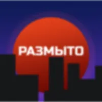 Размыть фото