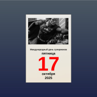Лист отрывного календаря на любую дату со своим фото и текстом - шаблон для октрытки коллажа