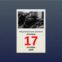 Лист отрывного календаря на любую дату со своим фото и текстом - шаблон для октрытки коллажа