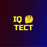 IQ тест из 10 вопросов