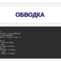 Генератор css обводки текста