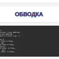 Генератор css обводки текста