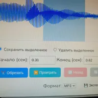 Обрезка аудио mp3, wav