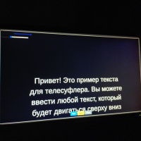 Телесуфлёр