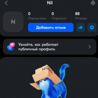  Как скрыть историю покупок и отзывов в публичном профиле Ozon