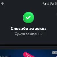  Как заказать товар за 1 рубль и звёзды на Озоне. Пошагово