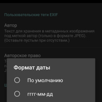  Как включить отображение даты при съёмке на камеру смартфона