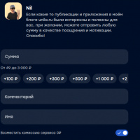  Как принимать донаты на сайте. Сравнение сервисов и инструкция для старта