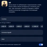 Как принимать донаты на сайте. Сравнение сервисов и инструкция для старта