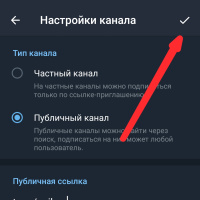 Как указать адрес ссылку для своего канала блога в Telegram