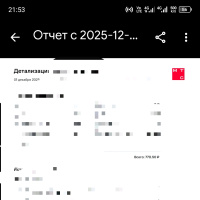  Как скачать детализацию звонков и смс в приложении МТС