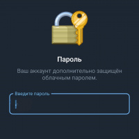  Облачный пароль в Telegram: зачем и как установить