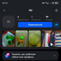  Как подписаться на определенного человека в Ozon и поделиться ссылкой на свой профиль