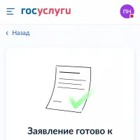  Установил самозапрет на кредиты от МФО.  Описание процесса, пошагово