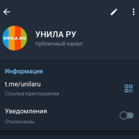  Как создать канал в приложении Telegram