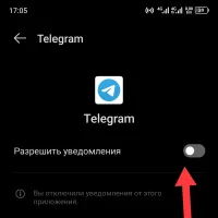  Как отключить всплывающие уведомления для одного приложения на телефоне с Андроид