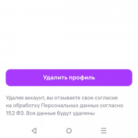  Как удалить аккаунт в приложении Wildberries