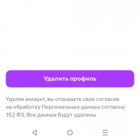  Как удалить аккаунт в приложении Wildberries