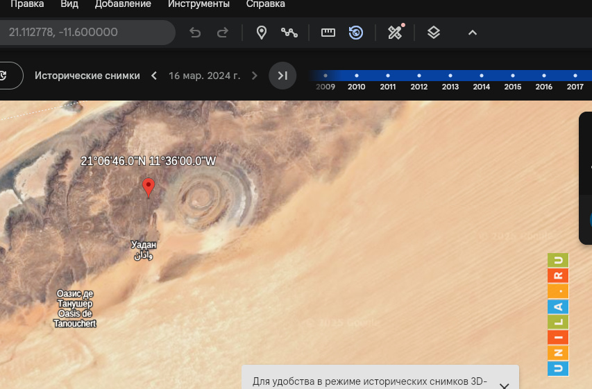 Скриншот из Google Earth